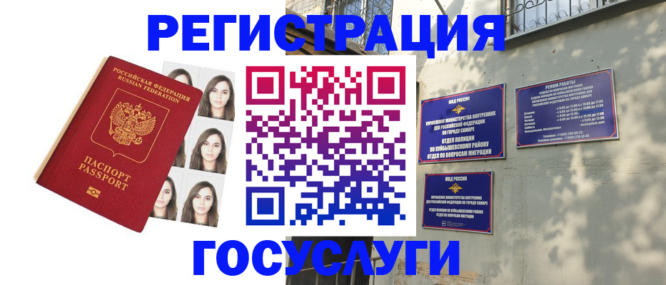 прописка законно в Снежинске