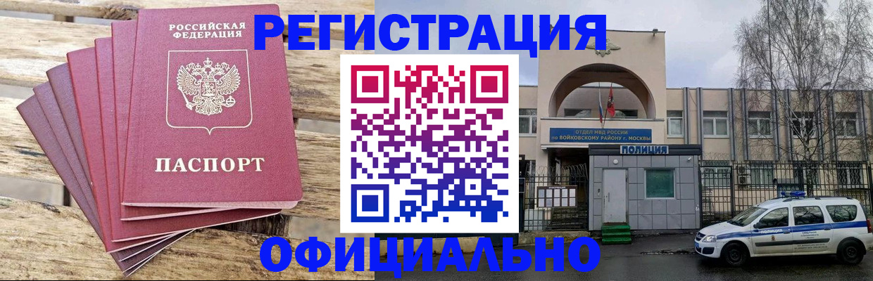 временная регистрация для школы в Снежинске